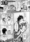 女島〜男を知らない無垢な美少女たちに求められるまま種付けしまくった話〜試し読み1ページ