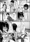 女島〜男を知らない無垢な美少女たちに求められるまま種付けしまくった話〜試し読み5ページ