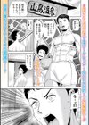 湯けむり温泉 人妻慕情試し読み1ページ