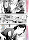 人妻、ブルマ、NTR試し読み1ページ