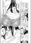 廃校セクロスのススメ試し読み3ページ