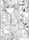 廃校セクロスのススメ試し読み4ページ