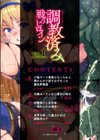 二次元コミックマガジン 調教済み戦うヒロイン試し読み2ページ