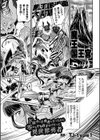 二次元コミックマガジン 調教済み戦うヒロイン試し読み3ページ