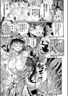 二次元コミックマガジン 調教済み戦うヒロイン試し読み9ページ