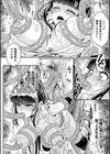 二次元コミックマガジン 調教済み戦うヒロイン試し読み10ページ