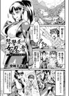 二次元コミックマガジン 調教済み戦うヒロイン試し読み19ページ