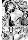 二次元コミックマガジン 調教済み戦うヒロイン試し読み24ページ