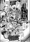 ド級チート勇者になったから零からやり直すはずだった異世界勇者【単話】試し読み1ページ