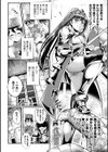 ド級チート勇者になったから零からやり直すはずだった異世界勇者【単話】試し読み2ページ