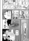 女騎士ハイジの二度目の敗北【単話】試し読み2ページ