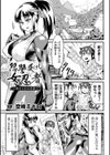 怨讐受けし女忍者〜逃れられぬ運命〜【単話】試し読み1ページ