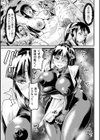 怨讐受けし女忍者〜逃れられぬ運命〜【単話】試し読み3ページ
