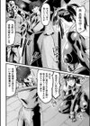 怨讐受けし女忍者〜逃れられぬ運命〜【単話】試し読み4ページ
