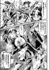 怨讐受けし女忍者〜逃れられぬ運命〜【単話】試し読み5ページ