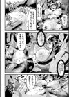 怨讐受けし女忍者〜逃れられぬ運命〜【単話】試し読み6ページ