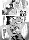世界を救った魔法少女は調教済み！？【単話】試し読み2ページ