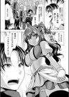 世界を救った魔法少女は調教済み！？【単話】試し読み3ページ