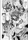 世界を救った魔法少女は調教済み！？【単話】試し読み4ページ