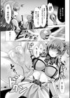 世界を救った魔法少女は調教済み！？【単話】試し読み5ページ