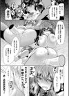 世界を救った魔法少女は調教済み！？【単話】試し読み7ページ