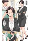 美人教師 セーラー服の恥臭試し読み2ページ