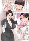 美人教師 セーラー服の恥臭試し読み4ページ