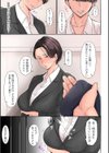 美人教師 セーラー服の恥臭試し読み5ページ