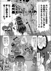 召喚！異世界スパリゾートでブラック労働とピンクご奉仕〜今日の職場はどっち！？〜試し読み5ページ