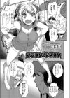 ブラコン・シスコン試し読み1ページ