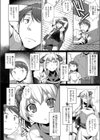 ブラコン・シスコン試し読み2ページ