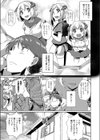 ブラコン・シスコン試し読み3ページ