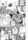 ブラコン・シスコン試し読み5ページ