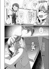 ブラコン・シスコン試し読み6ページ