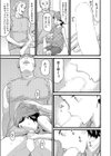 引越し試し読み3ページ