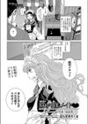 妹が推しメイド◇試し読み1ページ