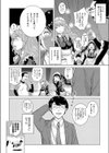 妹が推しメイド◇試し読み2ページ