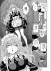 妹が推しメイド◇試し読み5ページ