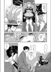 妹が推しメイド◇試し読み6ページ