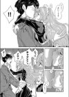 妹が推しメイド◇試し読み7ページ