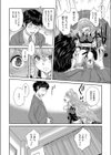 妹が推しメイド◇試し読み8ページ