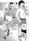 ●●餌付けしたら家まで付いてきました試し読み3ページ