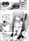 暴食試し読み1ページ