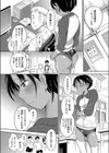 私なんか、キモくて臭くてデブハゲなおじさんがお似合いだもん試し読み4ページ