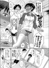 私なんか、キモくて臭くてデブハゲなおじさんがお似合いだもん試し読み5ページ