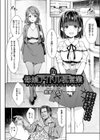母娘アイドル枕営業試し読み2ページ