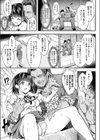 母娘アイドル枕営業試し読み3ページ