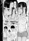 ひやけとイモウトとウラビデオ試し読み2ページ