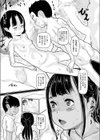 ひやけとイモウトとウラビデオ試し読み3ページ