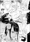 ひやけとイモウトとウラビデオ試し読み5ページ